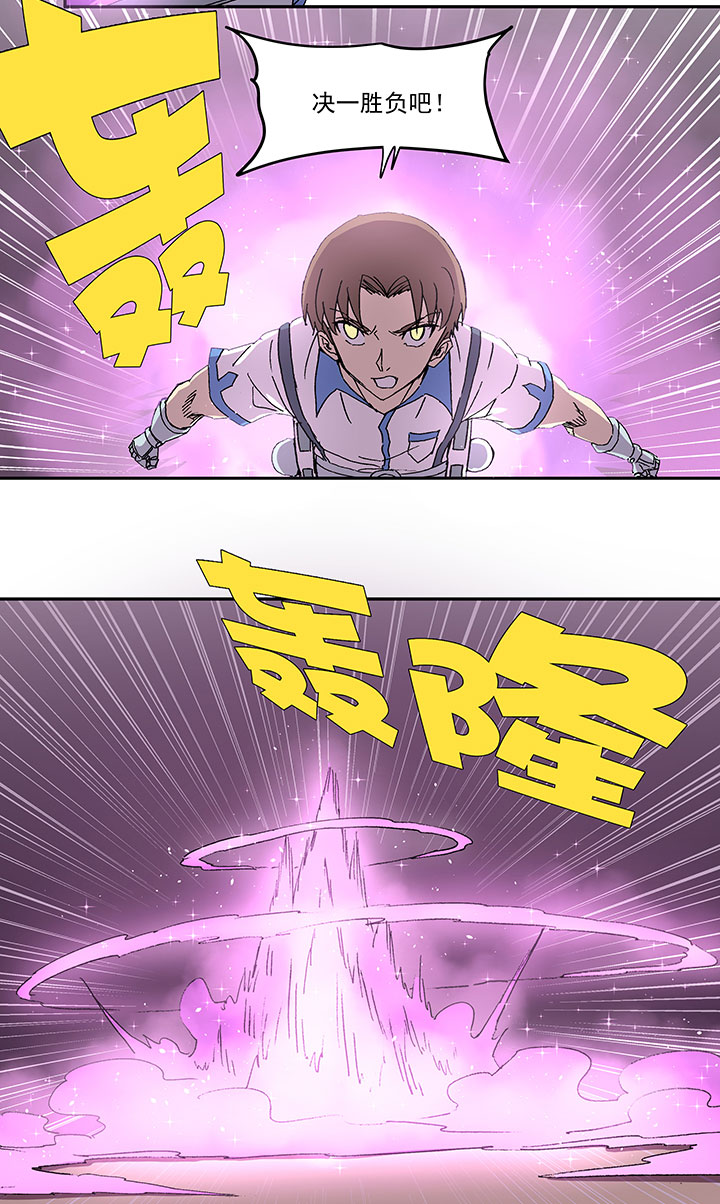 第八十三波 咦！你是谁！-第84话