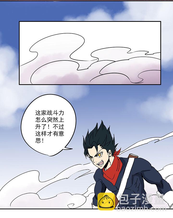 第八十三波 咦！你是谁！-第84话
