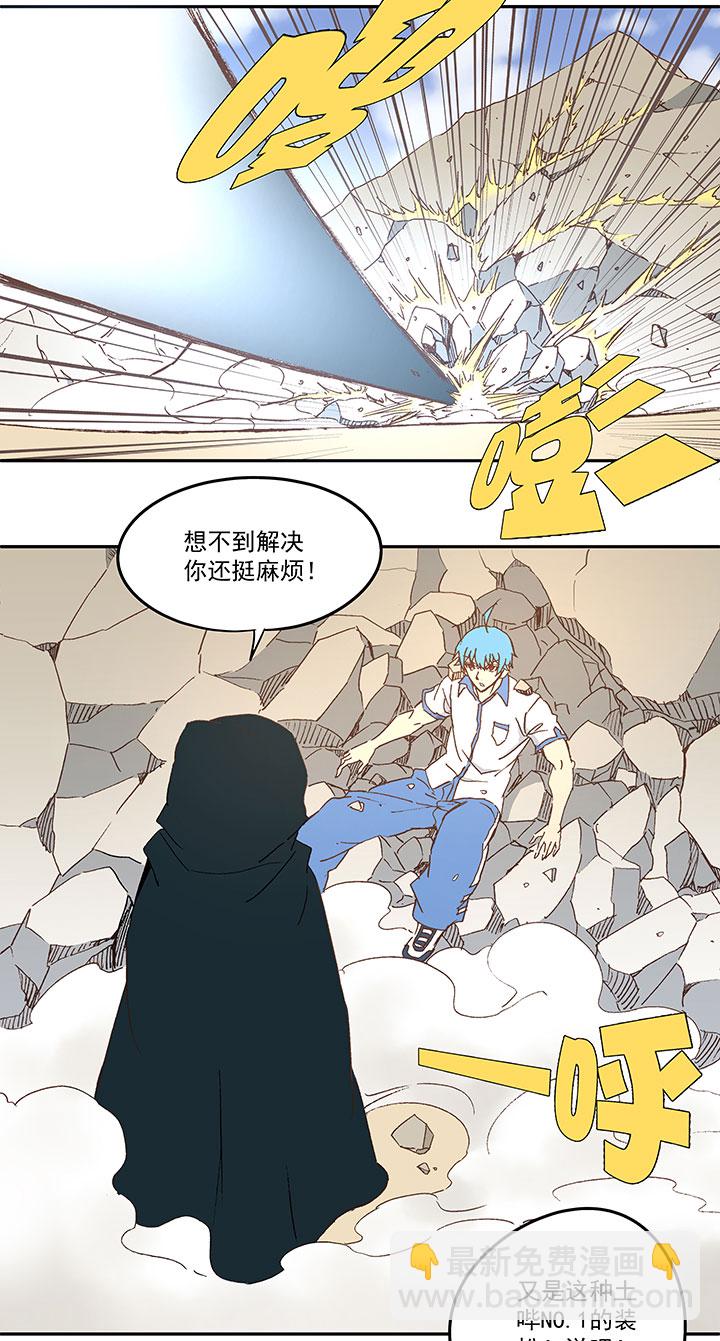 第八十三波 咦！你是谁！-第84话