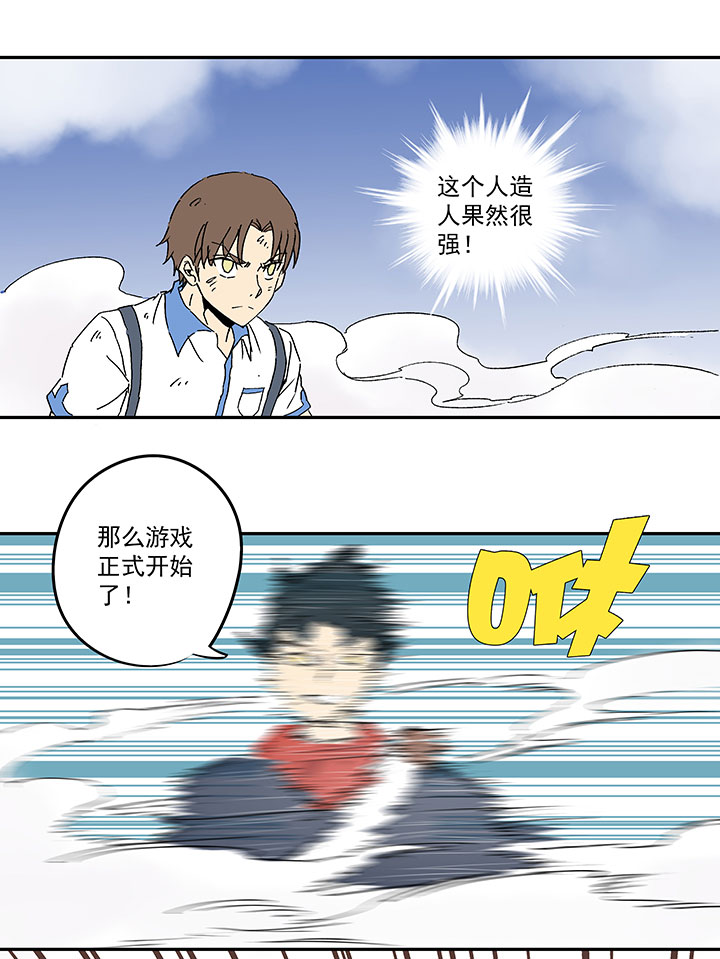 第八十三波 咦！你是谁！-第84话