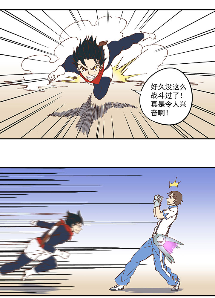 第八十三波 咦！你是谁！-第84话