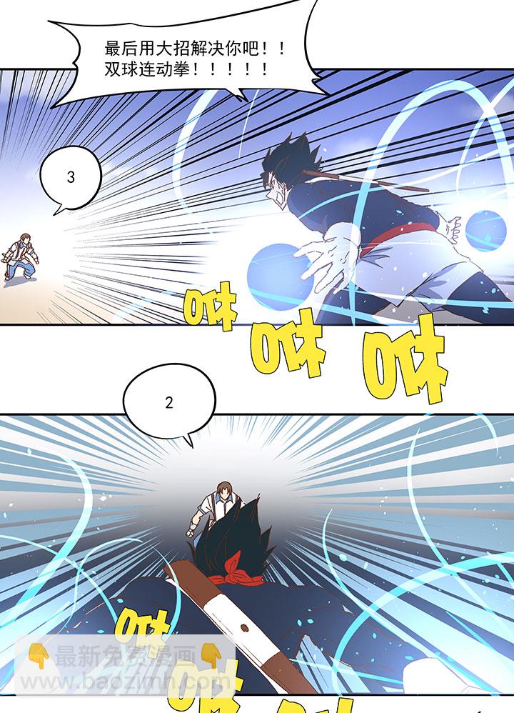 第八十三波 咦！你是谁！-第84话