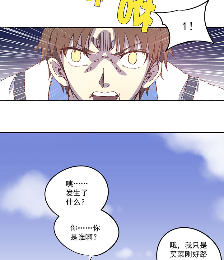 第八十三波 咦！你是谁！-第84话