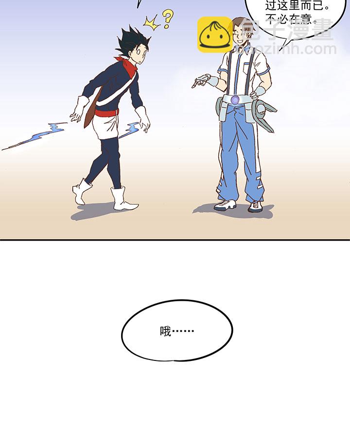 第八十三波 咦！你是谁！-第84话