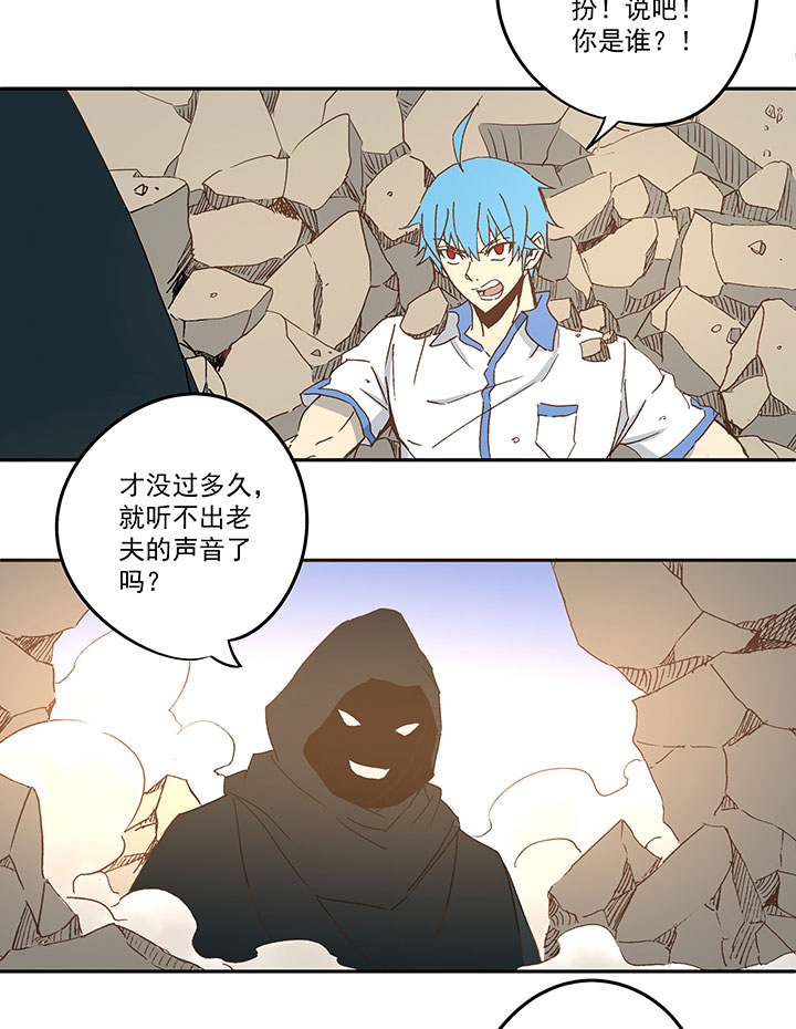 第八十三波 咦！你是谁！-第84话
