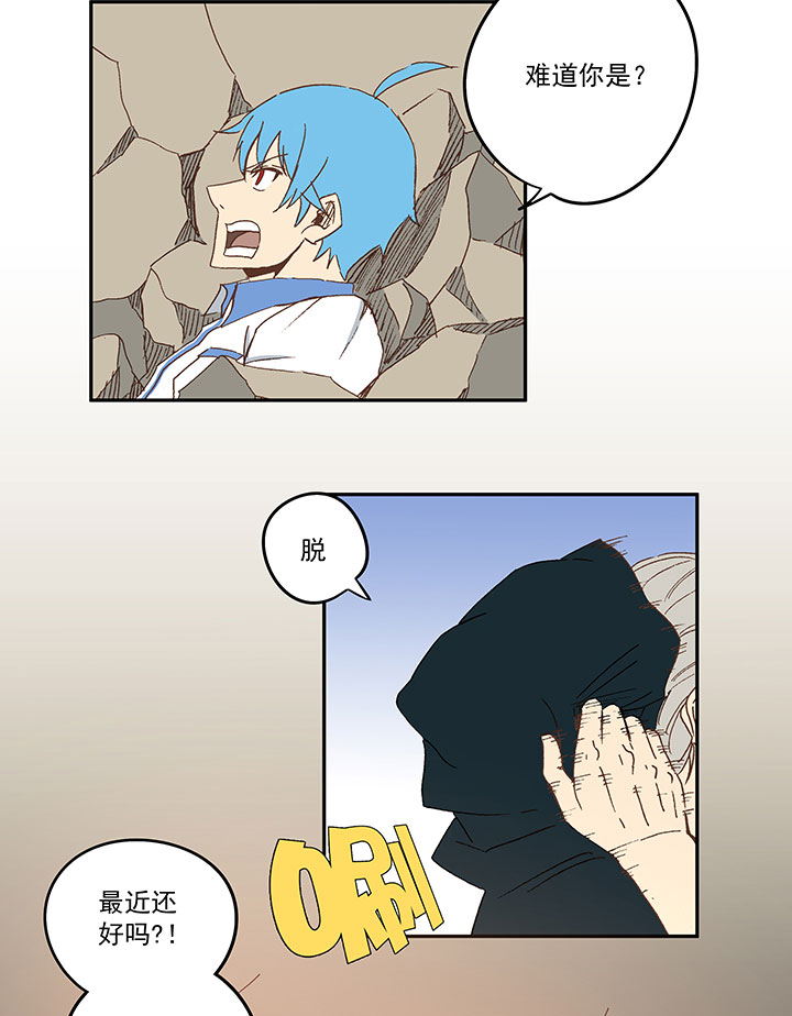第八十三波 咦！你是谁！-第84话