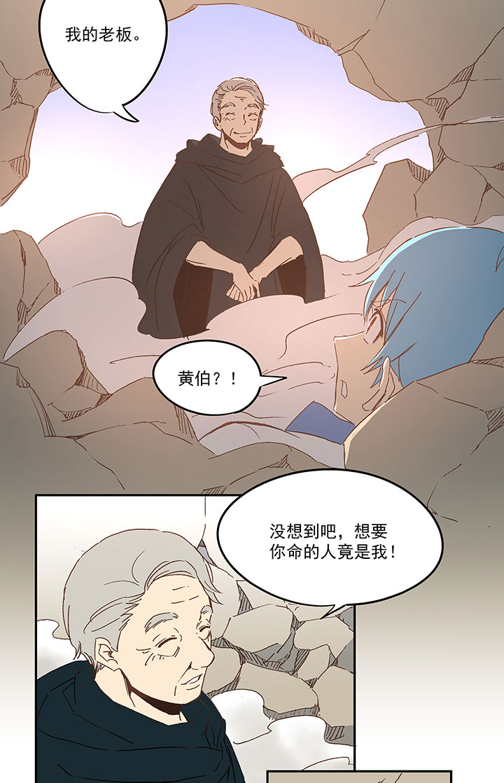 第八十三波 咦！你是谁！-第84话