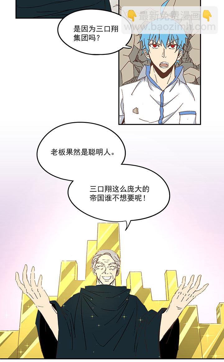 第八十三波 咦！你是谁！-第84话