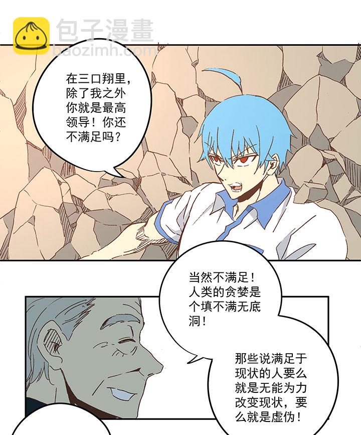 第八十三波 咦！你是谁！-第84话