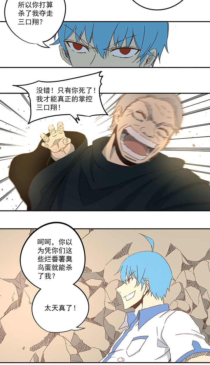 第八十三波 咦！你是谁！-第84话