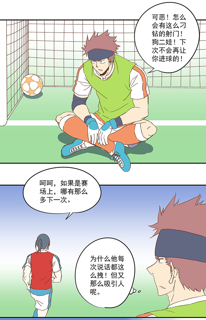 第八十五波 刘子墨-第86话