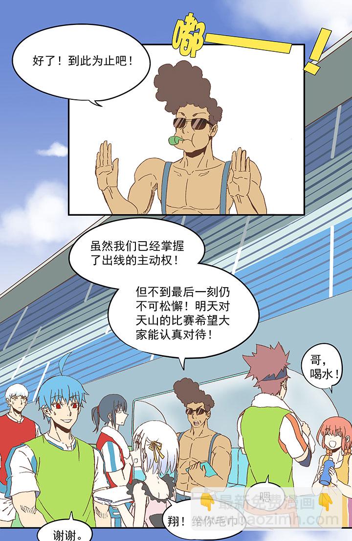 第八十五波 刘子墨-第86话
