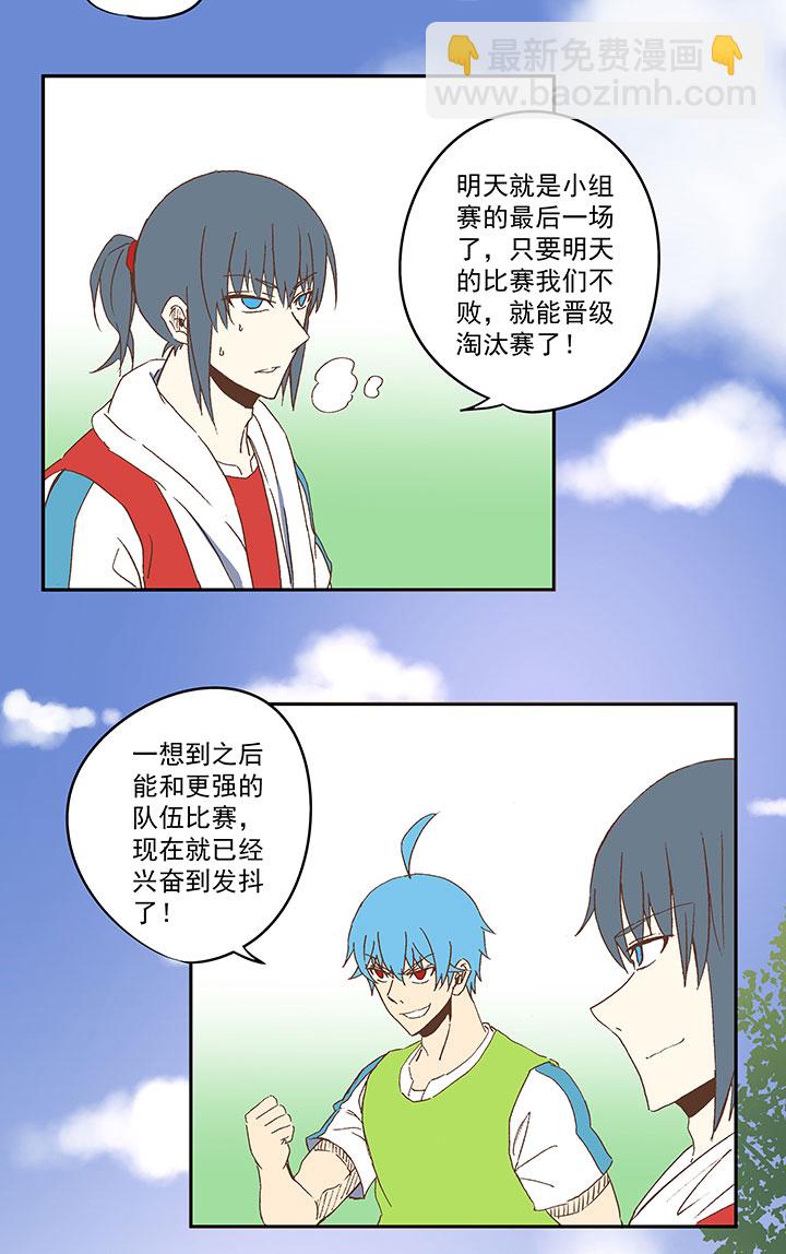 第八十五波 刘子墨-第86话