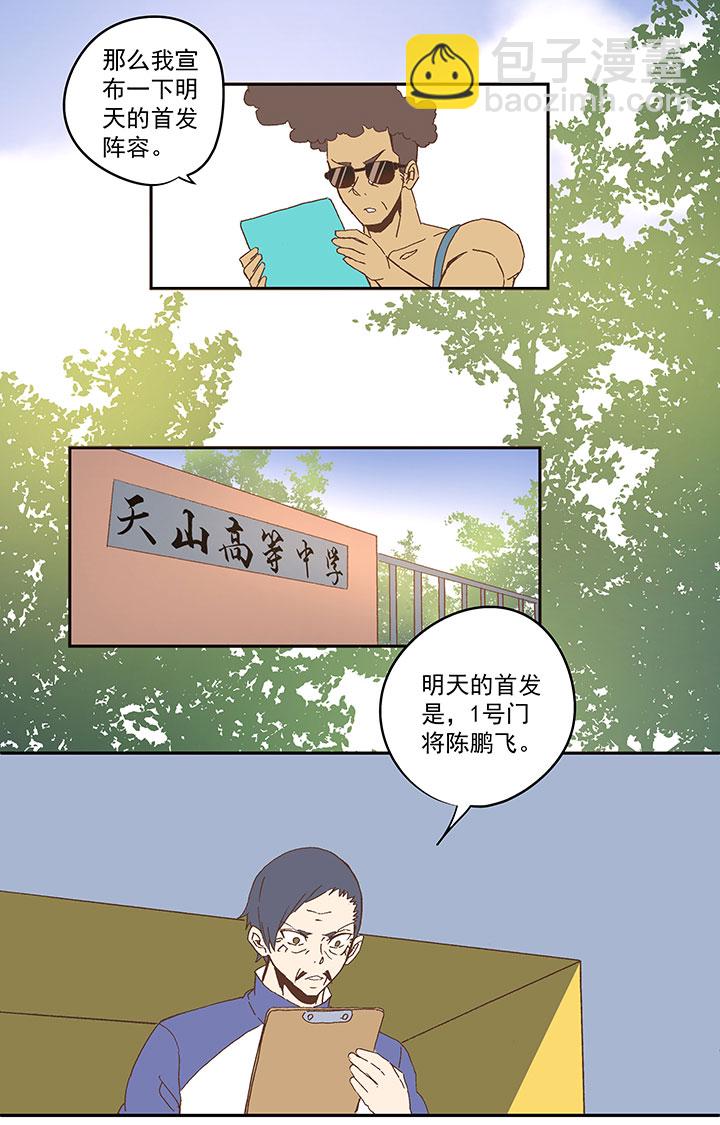 第八十五波 刘子墨-第86话