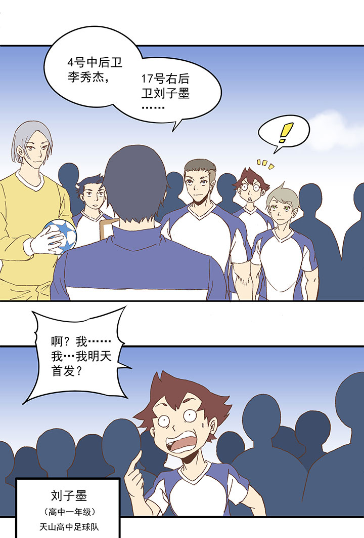 第八十五波 刘子墨-第86话