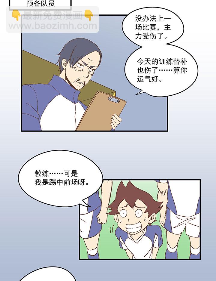 第八十五波 刘子墨-第86话
