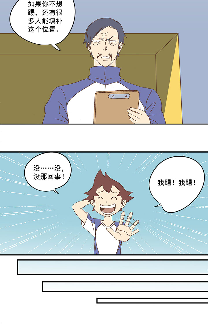 第八十五波 刘子墨-第86话