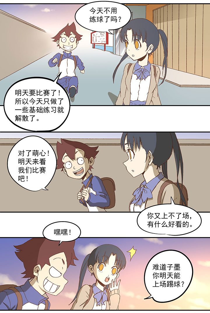 第八十五波 刘子墨-第86话