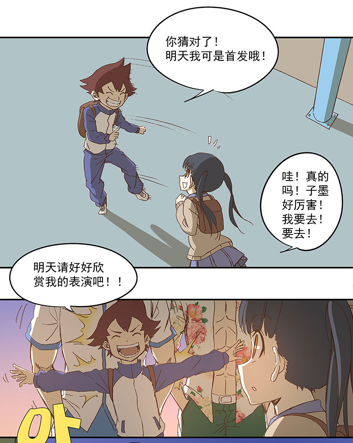 第八十五波 刘子墨-第86话