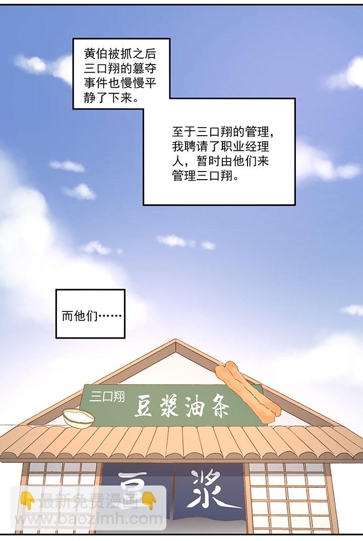 第八十五波 刘子墨-第86话