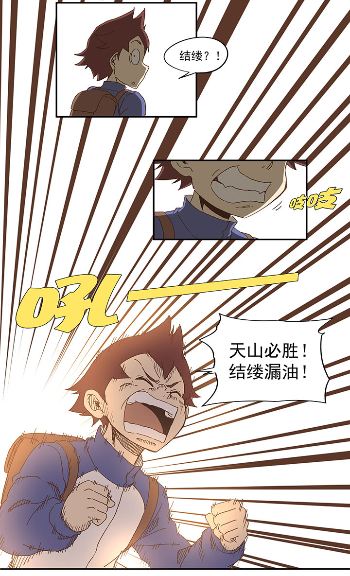 第八十五波 刘子墨-第86话