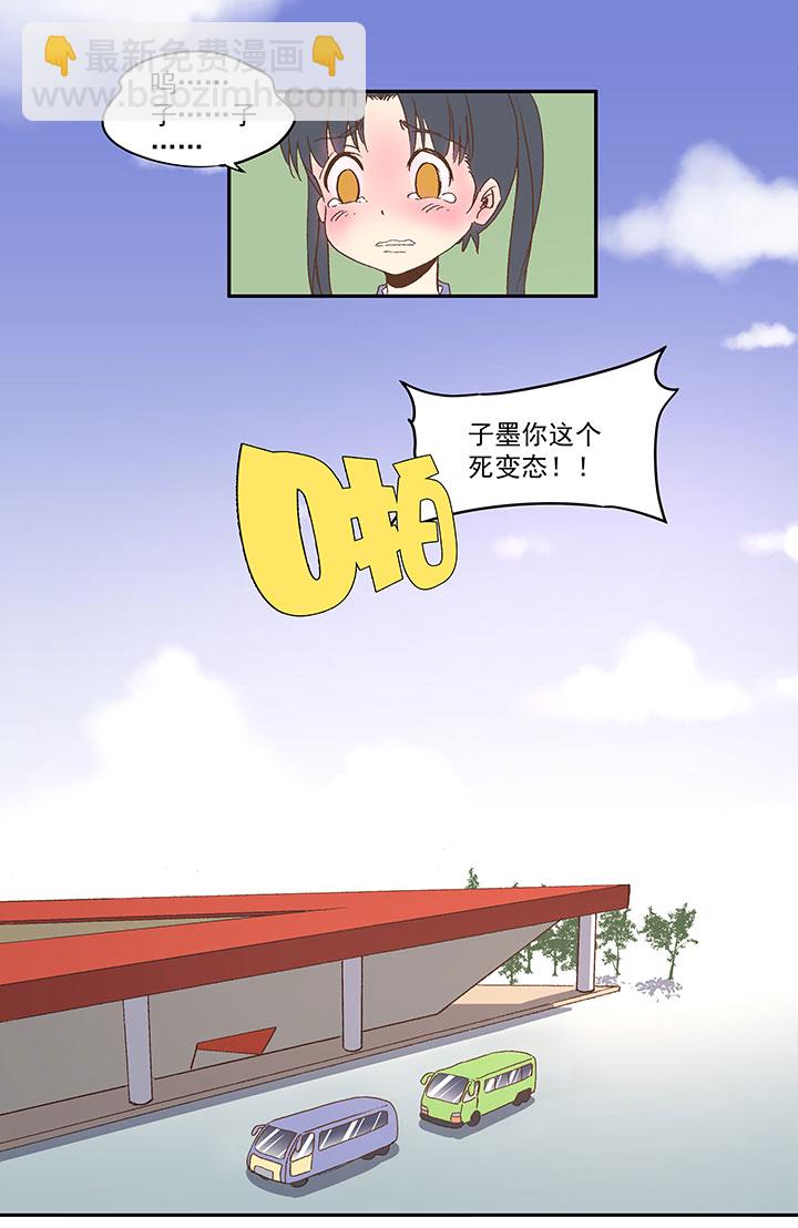 第八十五波 刘子墨-第86话