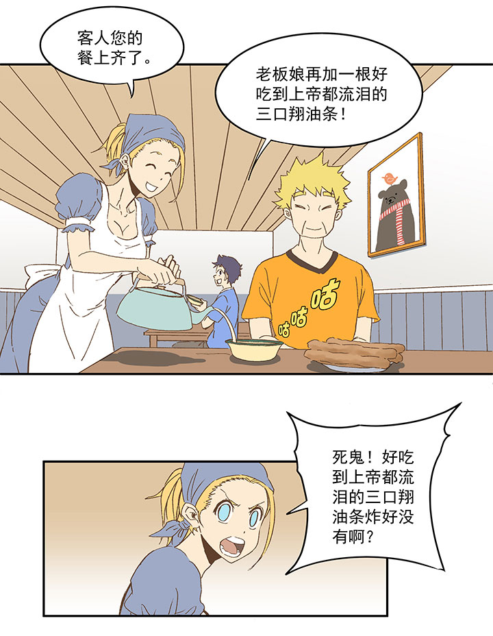 第八十五波 刘子墨-第86话