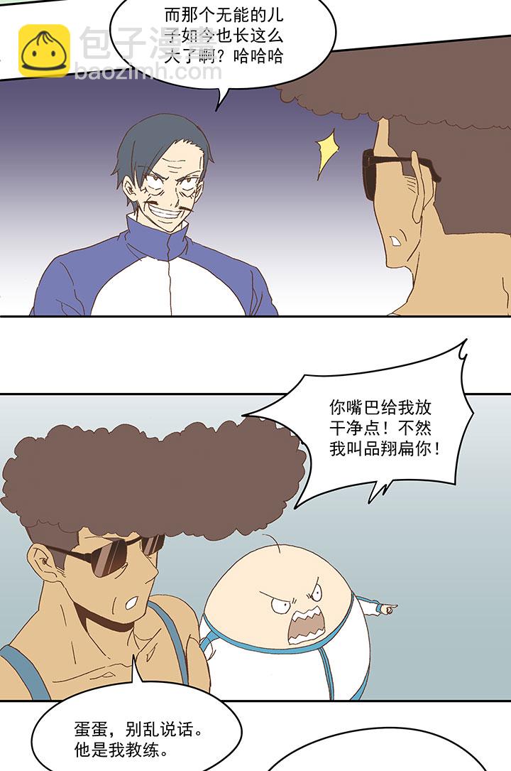 第八十五波 刘子墨-第86话