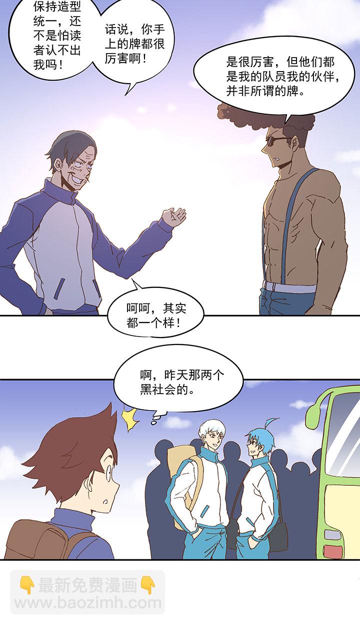 第八十五波 刘子墨-第86话