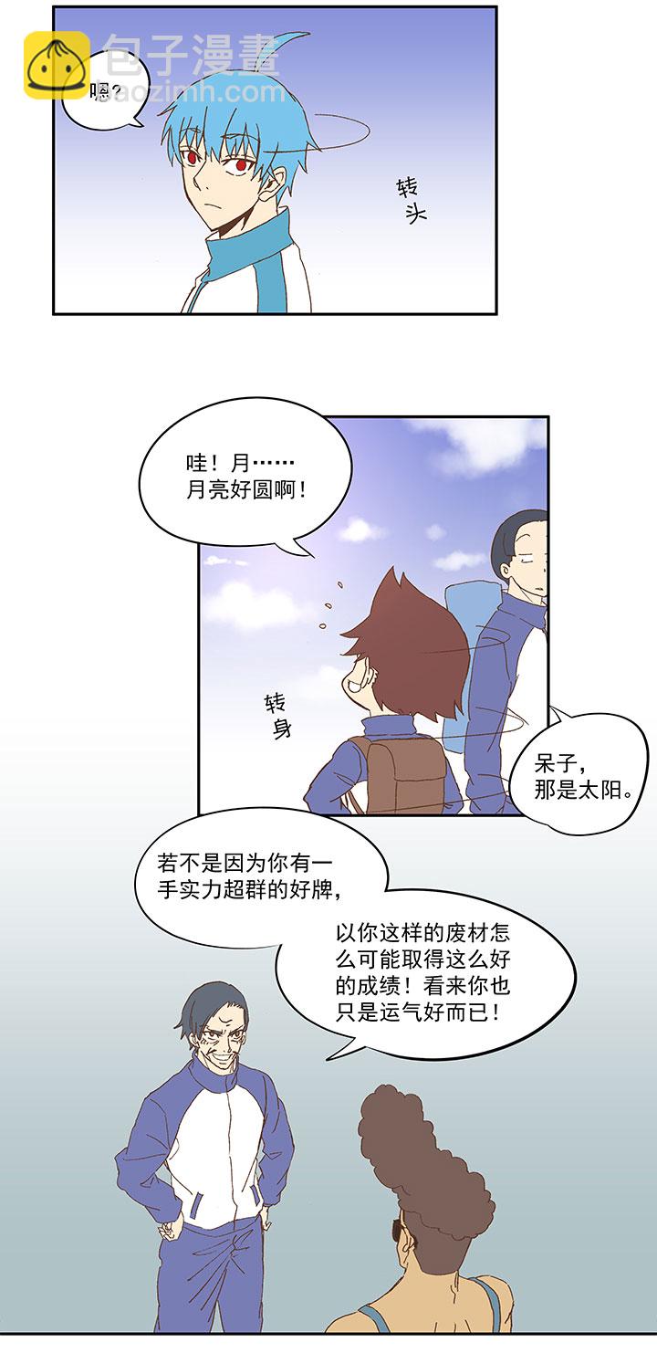 第八十五波 刘子墨-第86话