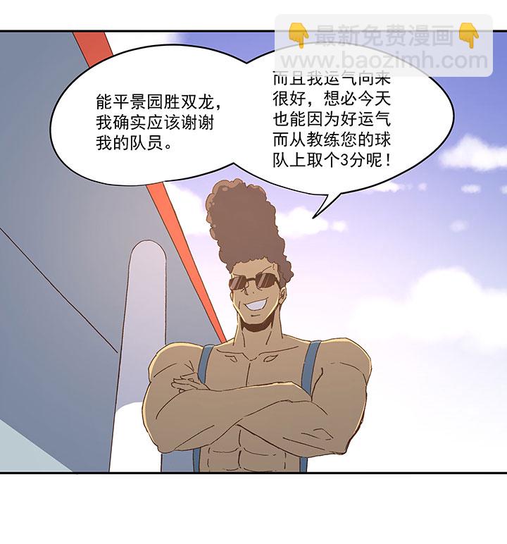 第八十五波 刘子墨-第86话