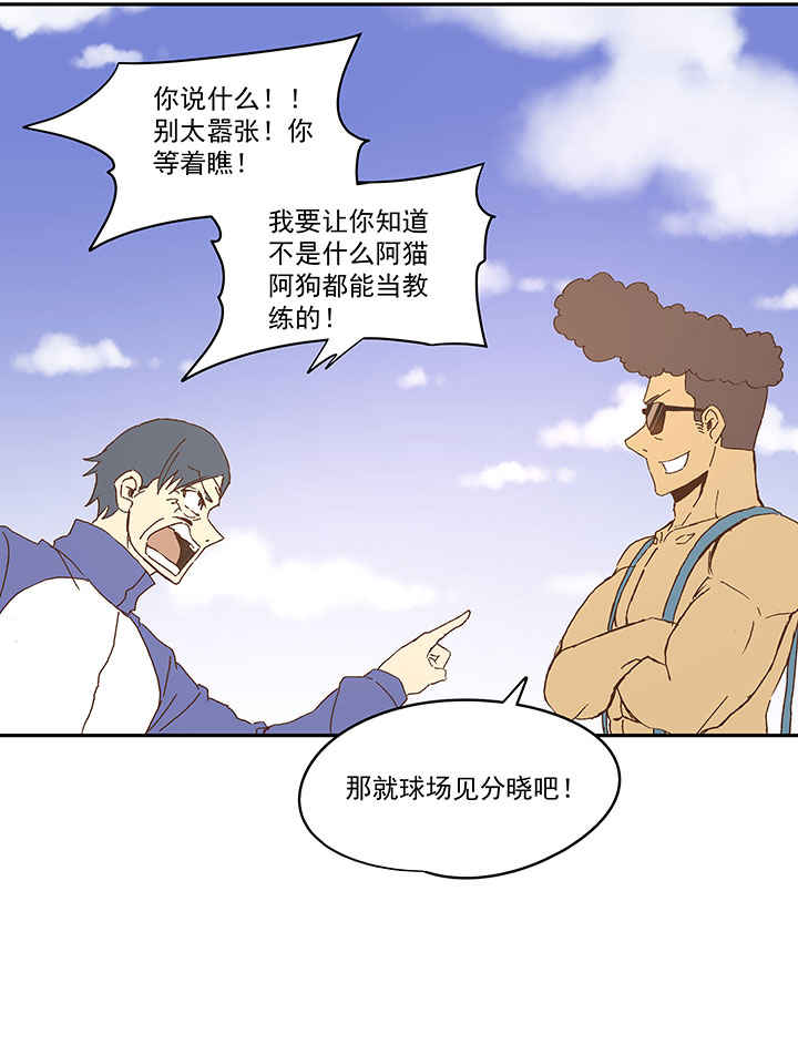 第八十五波 刘子墨-第86话
