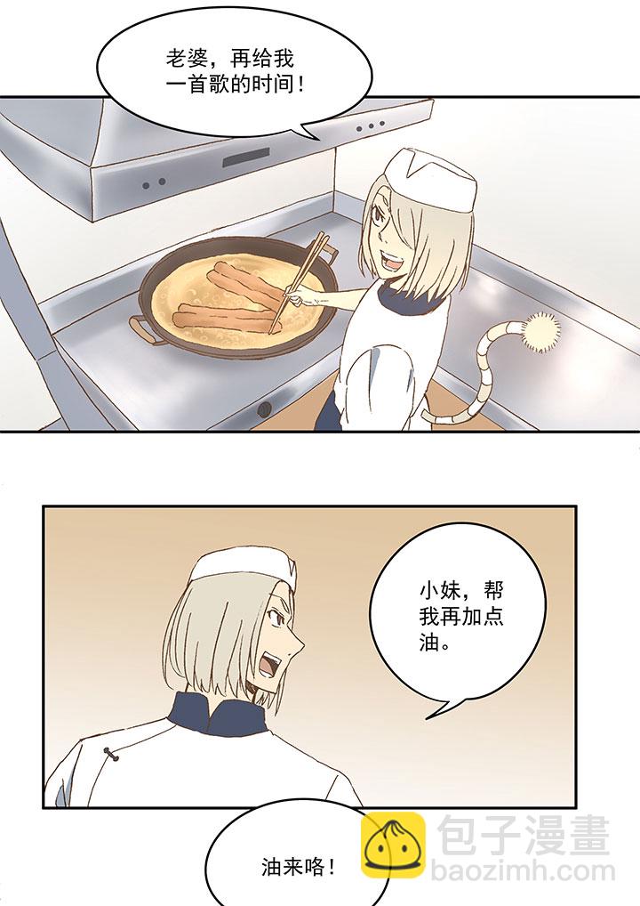 第八十五波 刘子墨-第86话