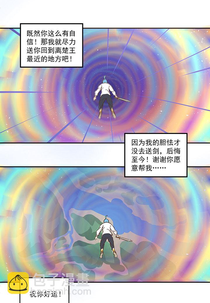 番外篇：清明-第88话
