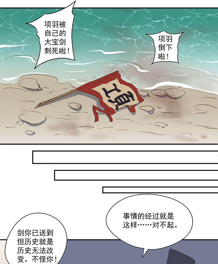 番外篇：清明-第88话