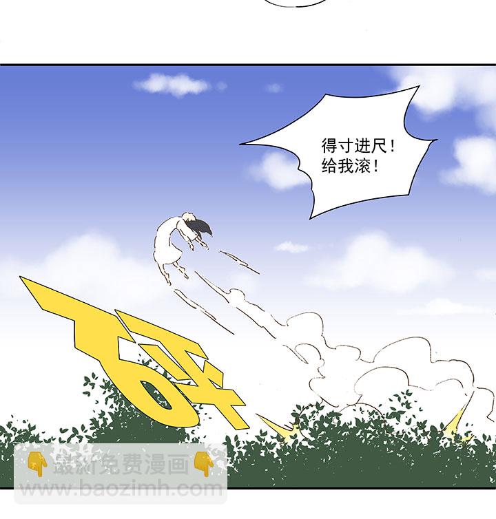 番外篇：清明-第88话