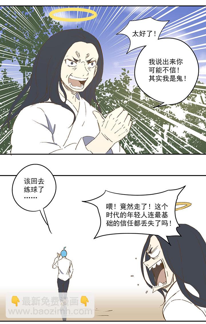 番外篇：清明-第88话