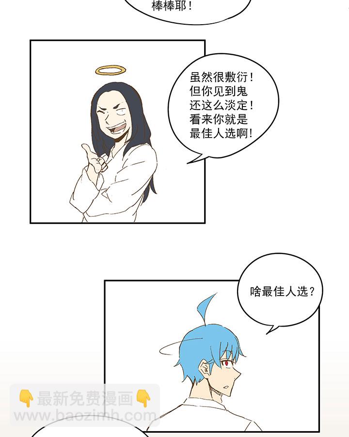 番外篇：清明-第88话