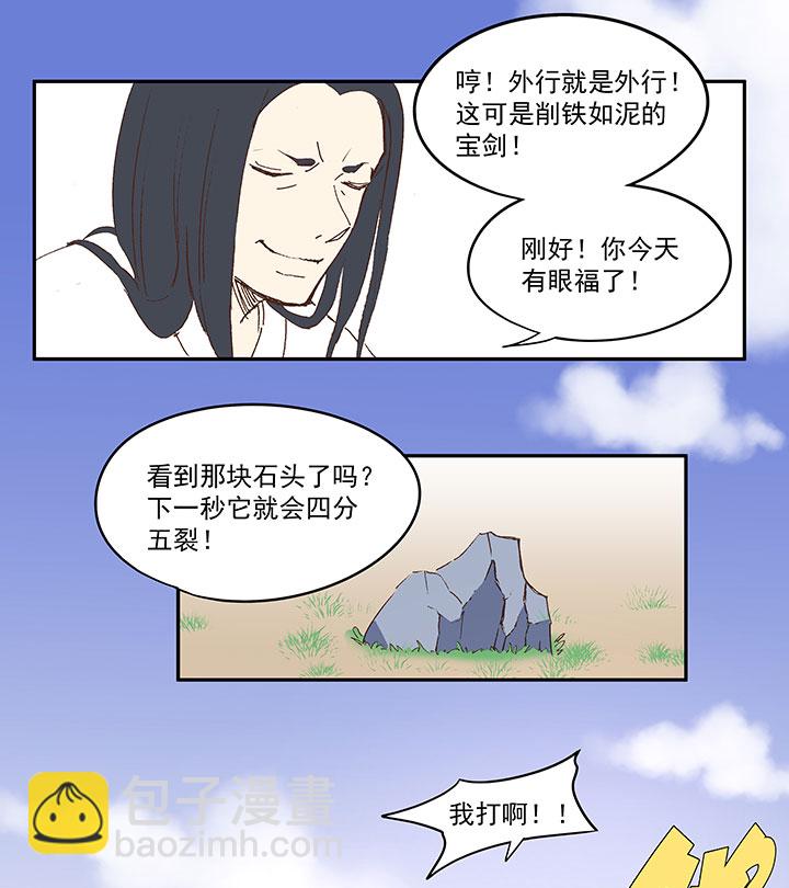 番外篇：清明-第88话