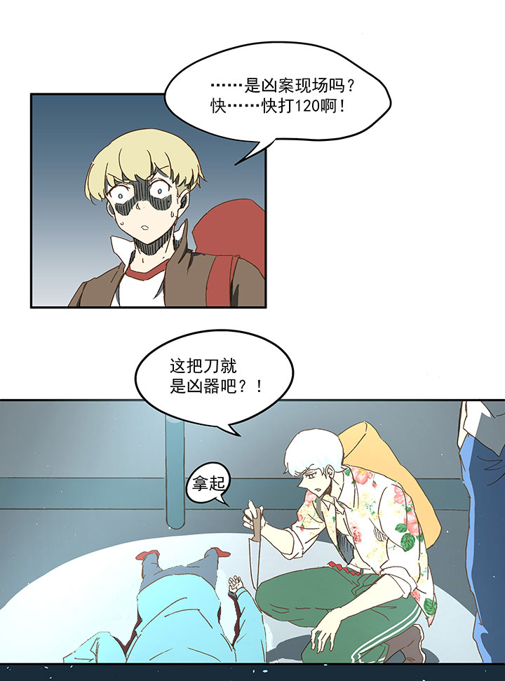 第九十波 筱兰不见了！-第92话