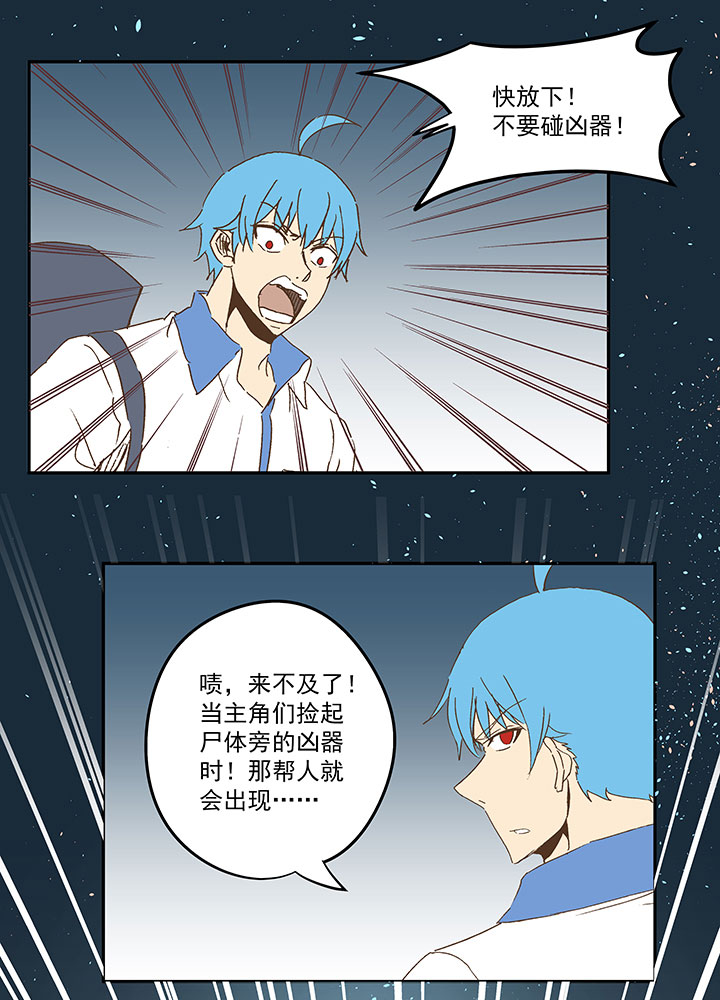 第九十波 筱兰不见了！-第92话