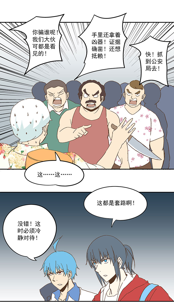 第九十波 筱兰不见了！-第92话