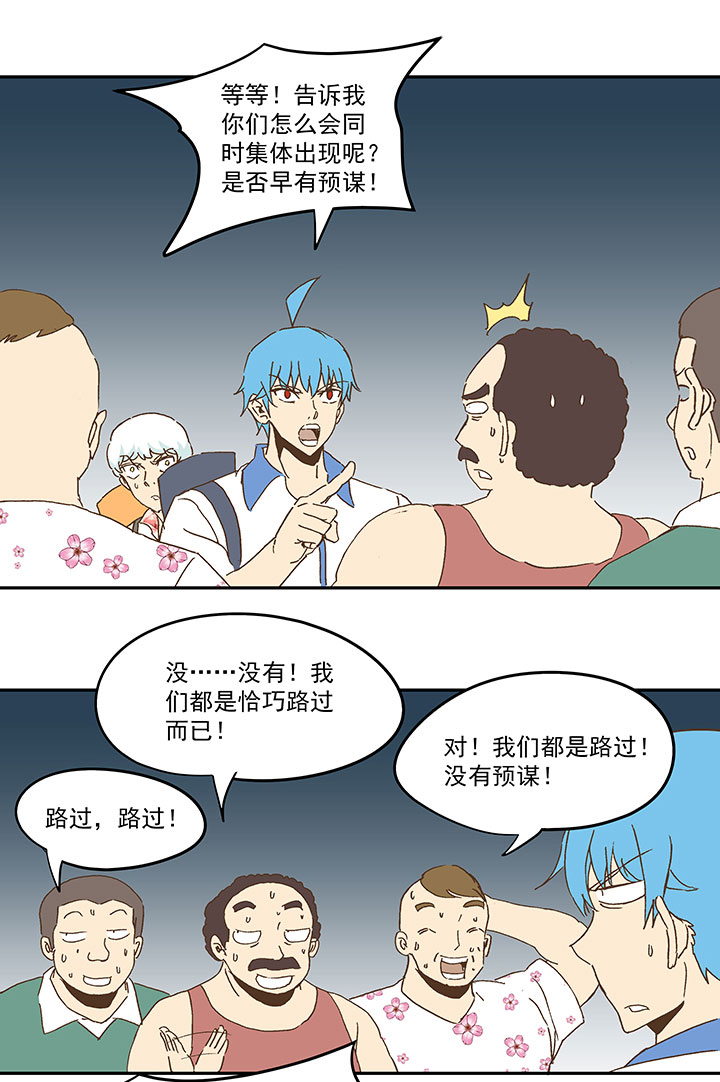 第九十波 筱兰不见了！-第92话