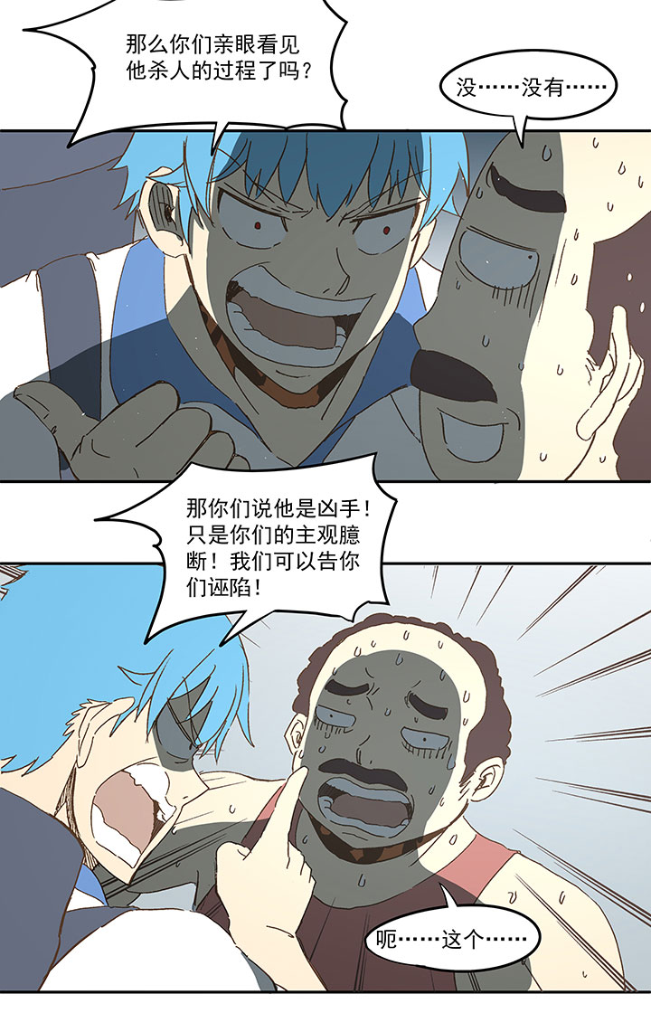 第九十波 筱兰不见了！-第92话