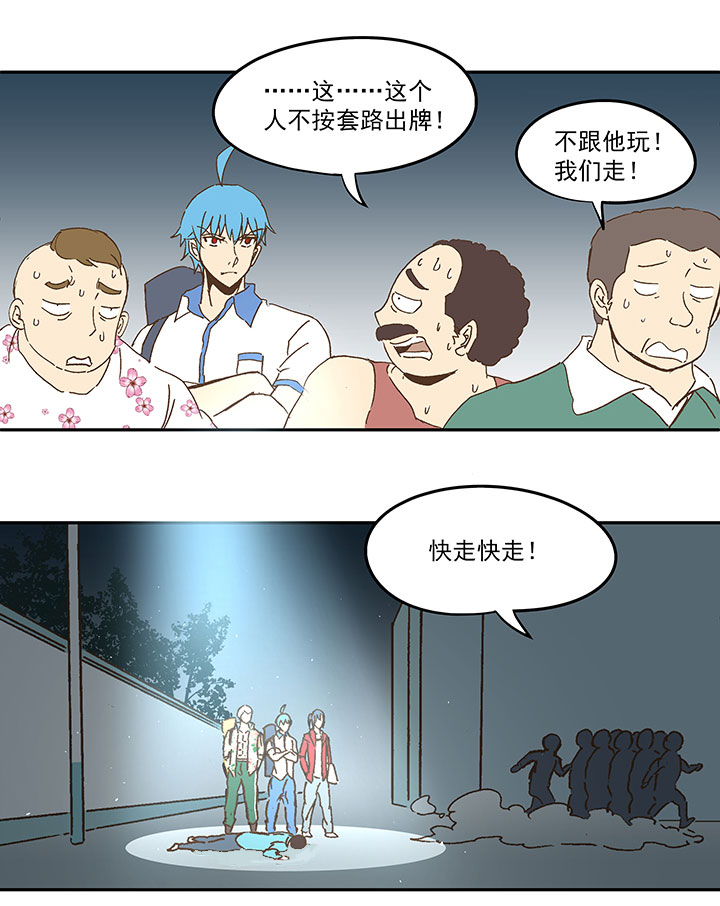第九十波 筱兰不见了！-第92话