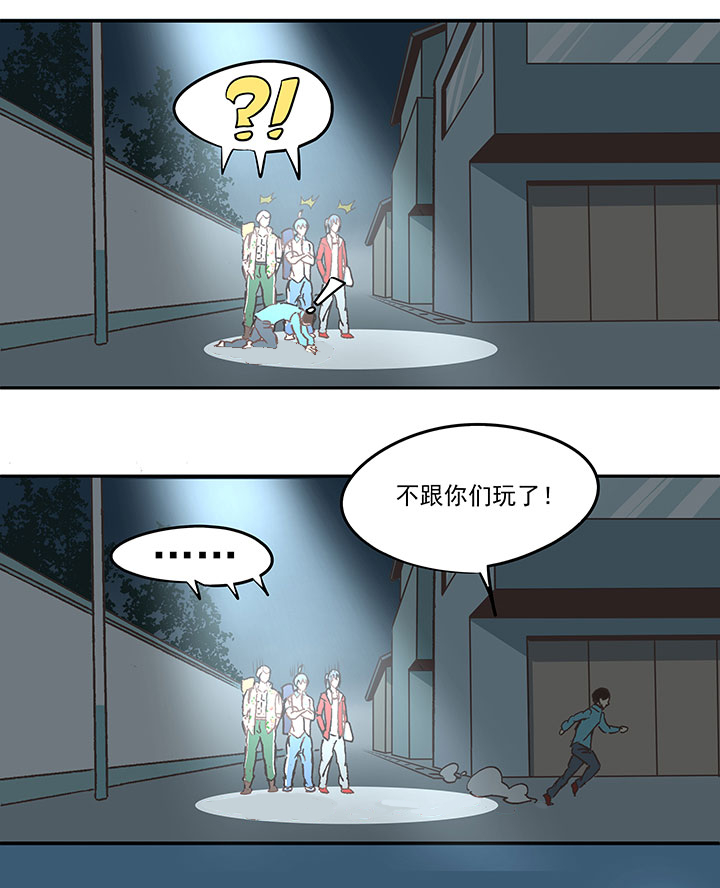 第九十波 筱兰不见了！-第92话