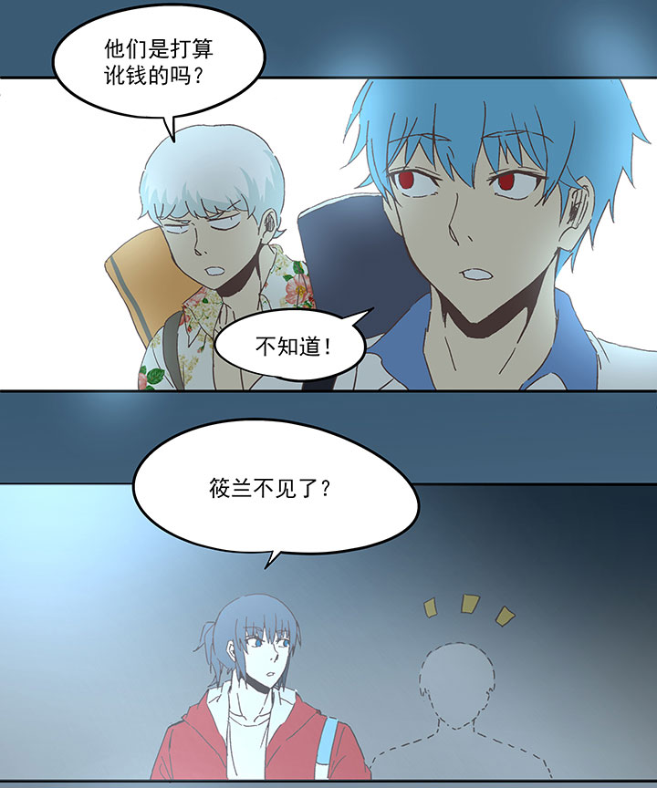 第九十波 筱兰不见了！-第92话