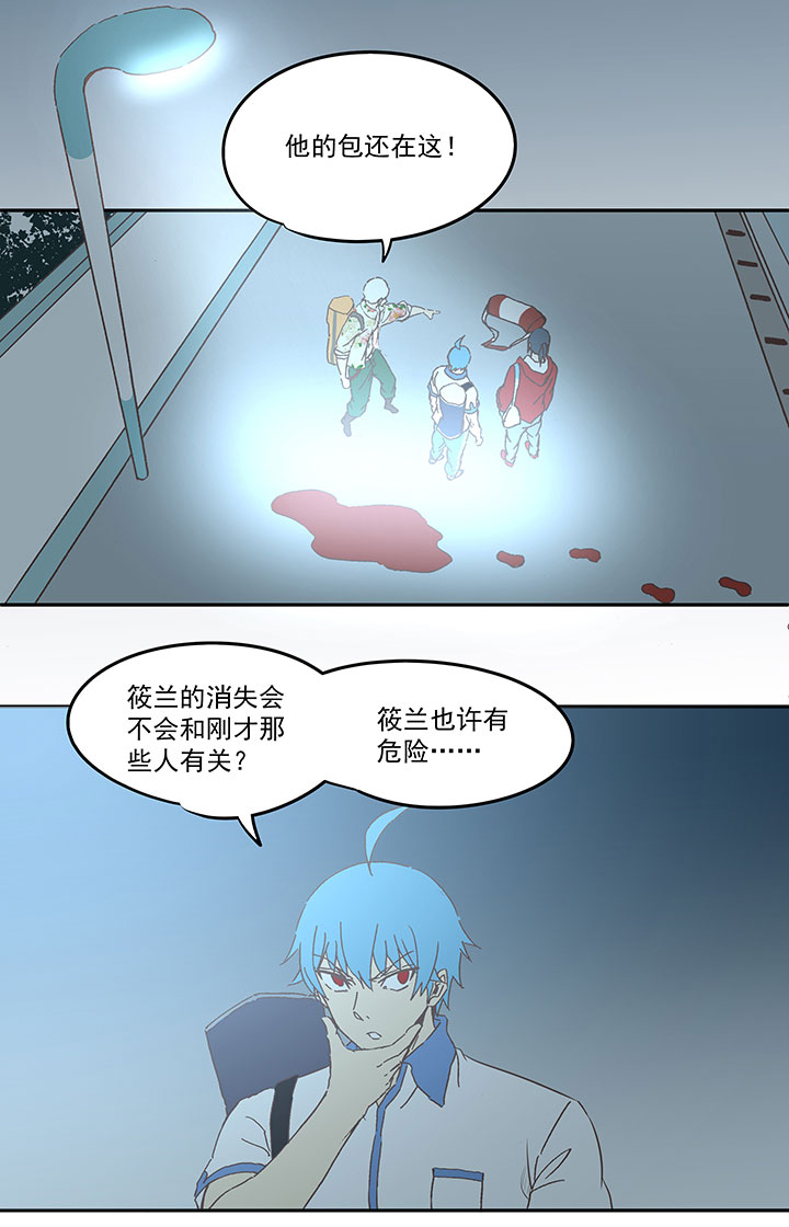 第九十波 筱兰不见了！-第92话