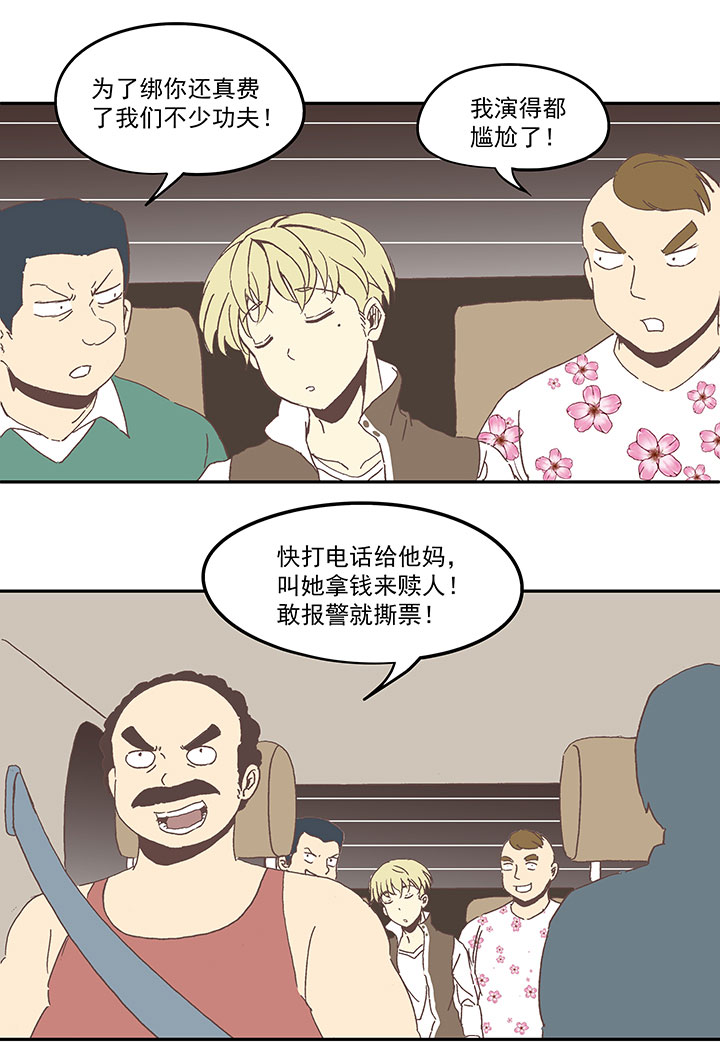 第九十波 筱兰不见了！-第92话