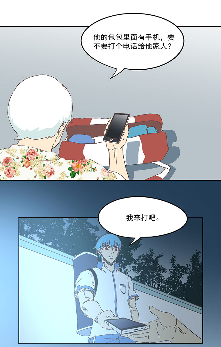 第九十波 筱兰不见了！-第92话